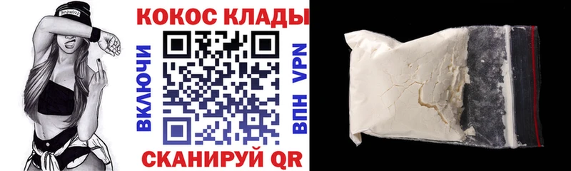 COCAIN 99%  Купить  Кумертау 
