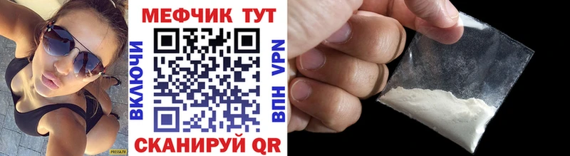 МЕФ VHQ  Купить где  Кумертау 